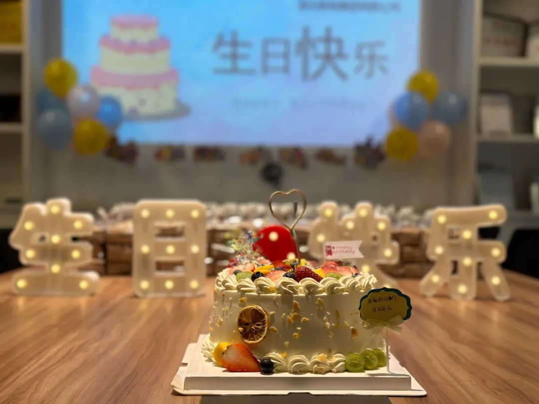 “生日”特辑 新锐集团2024第二期生日会