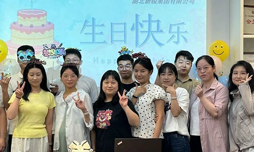 “生日”特辑 2024年新锐集团第四期生日会